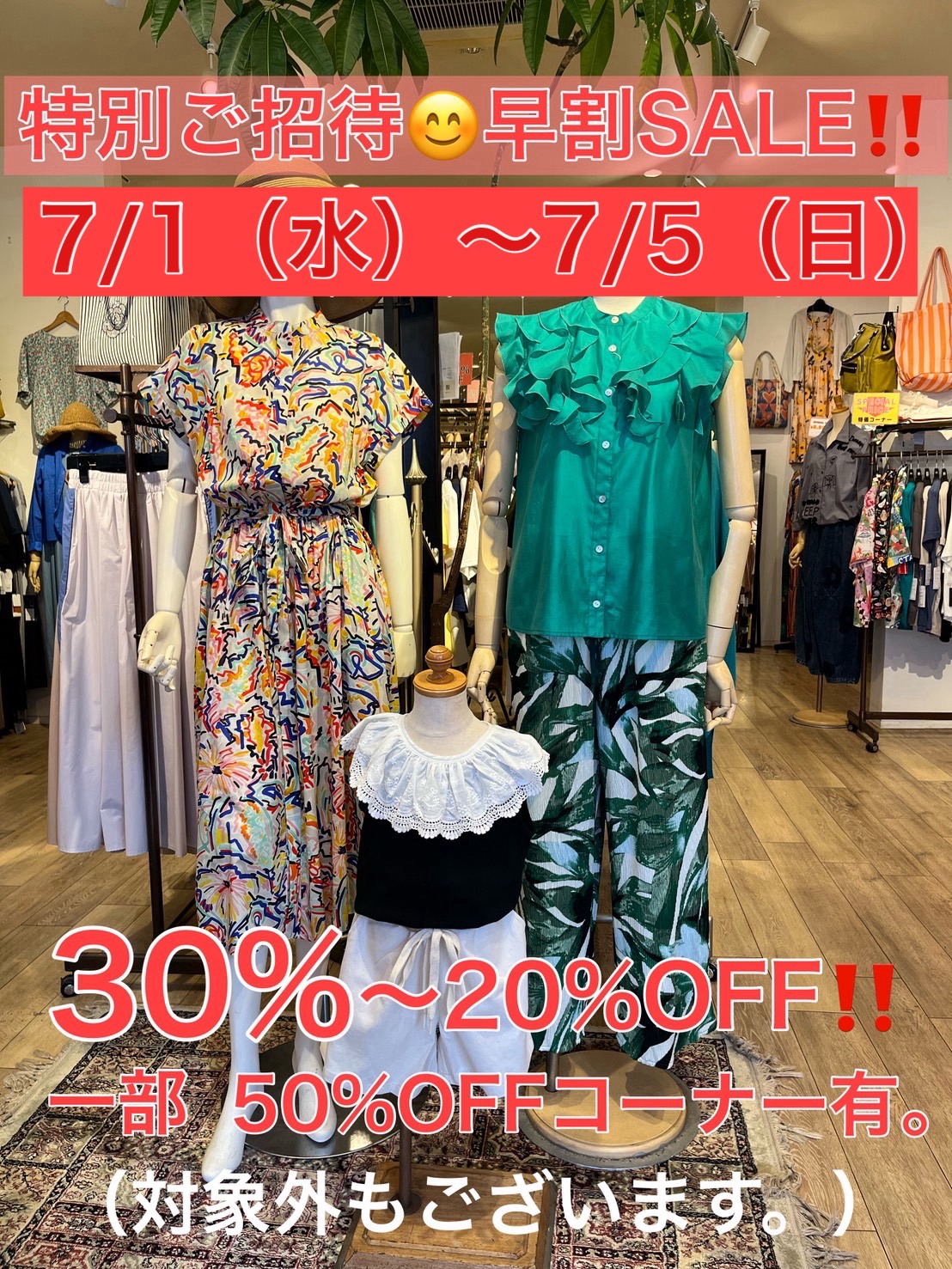 特別ご招待😊早割SALE!!!!!