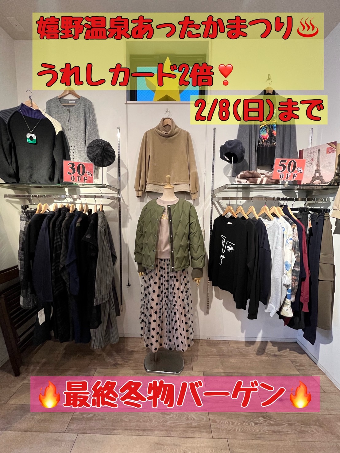 嬉野温泉あったかまつり開催中