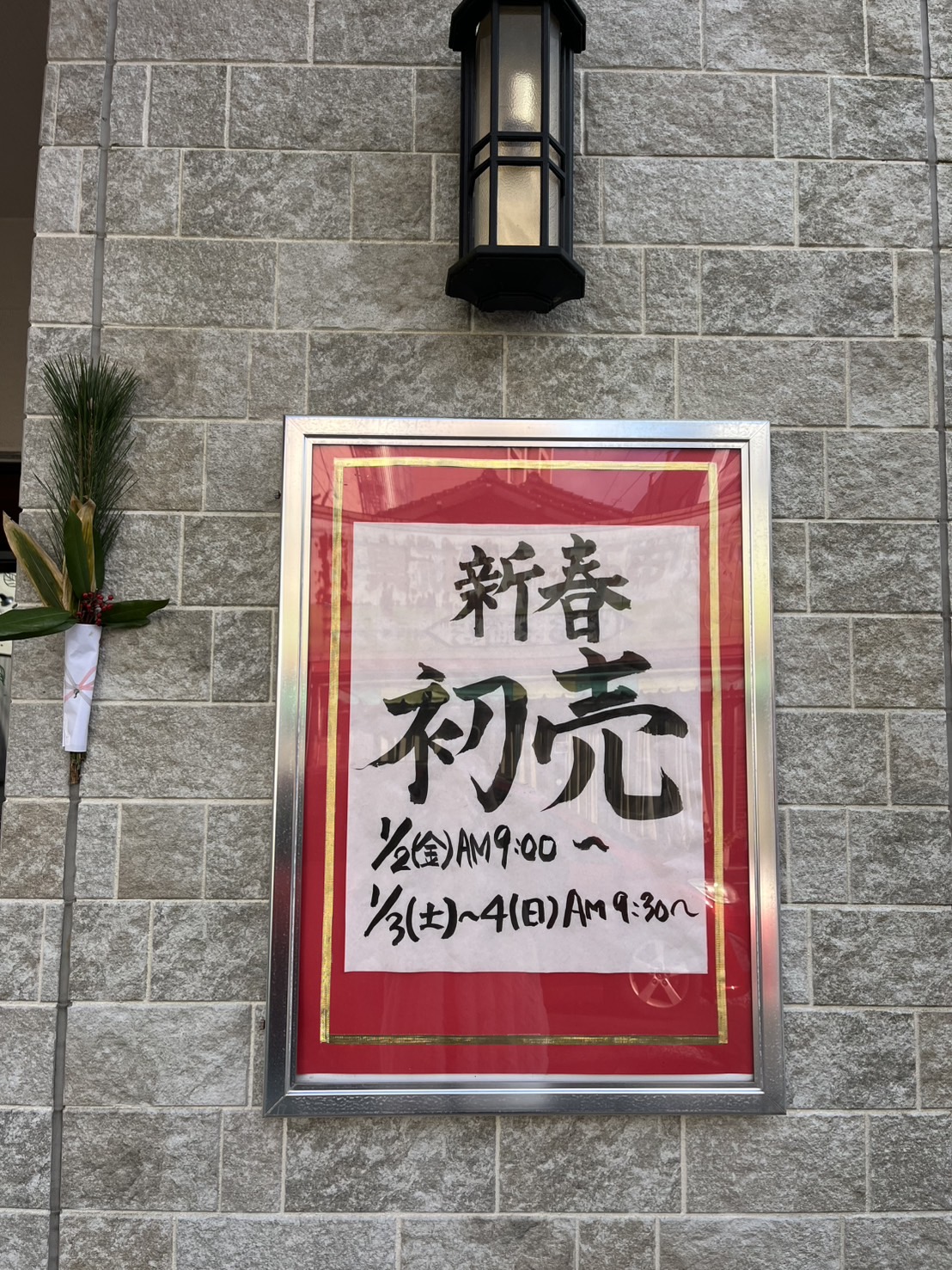 新年明けましておめでとうございます🐎