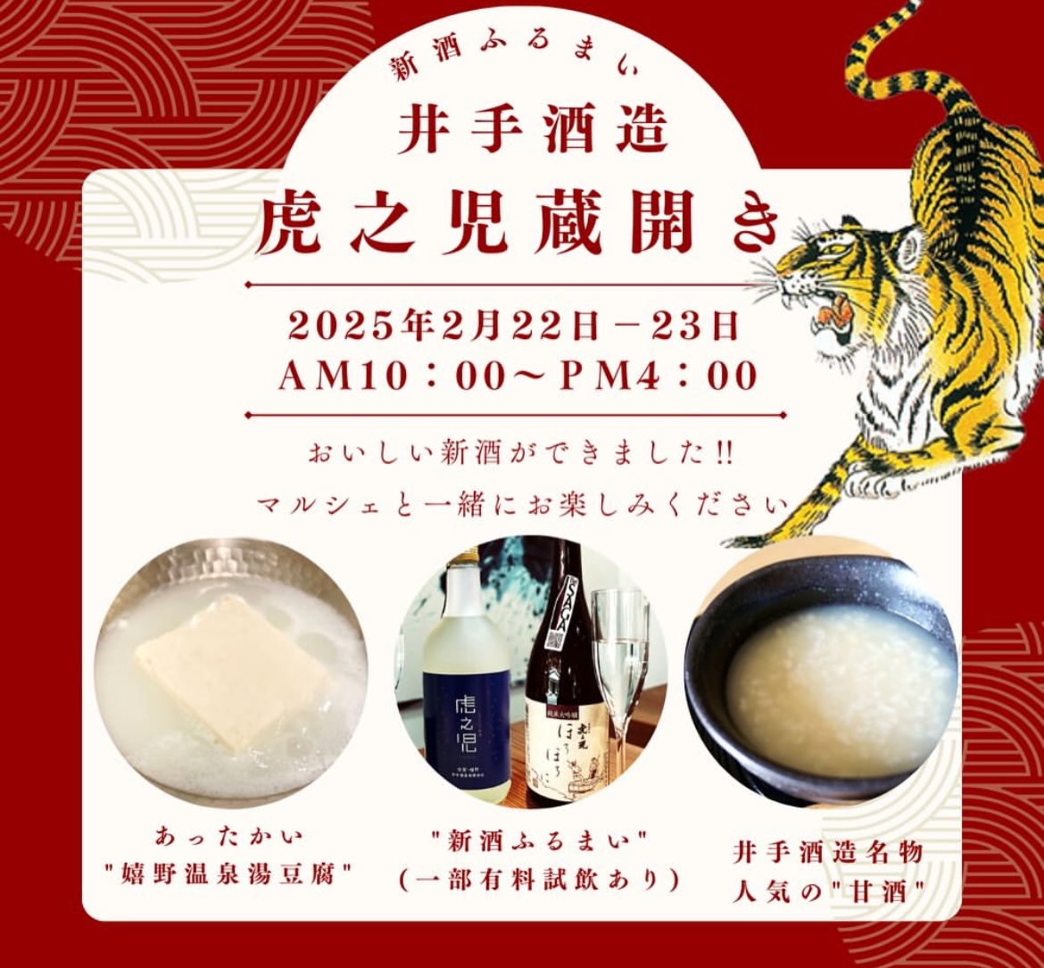 商店街イベントのお知らせ&おすすめ春もの🌸