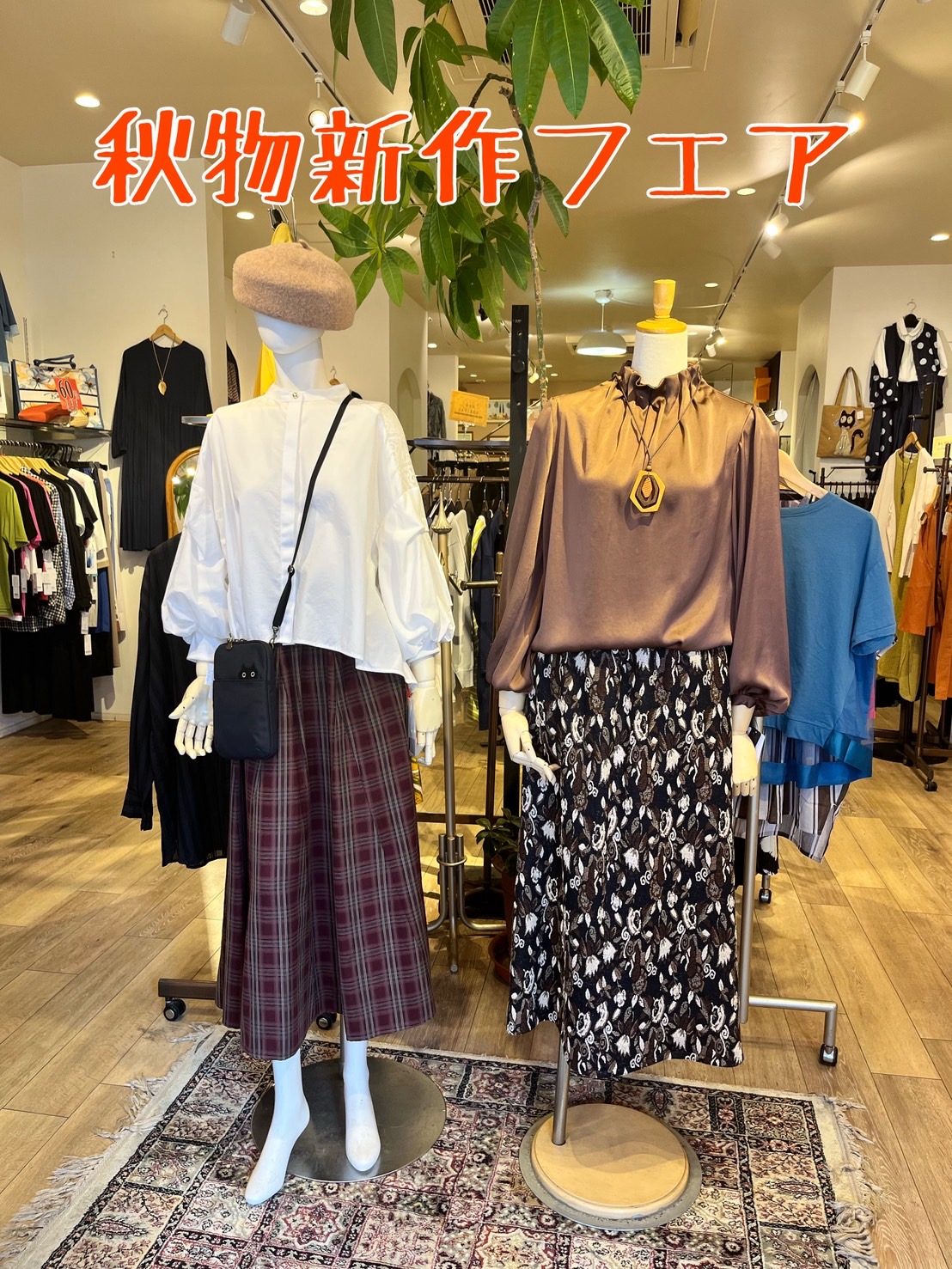🍂秋物入荷🍂