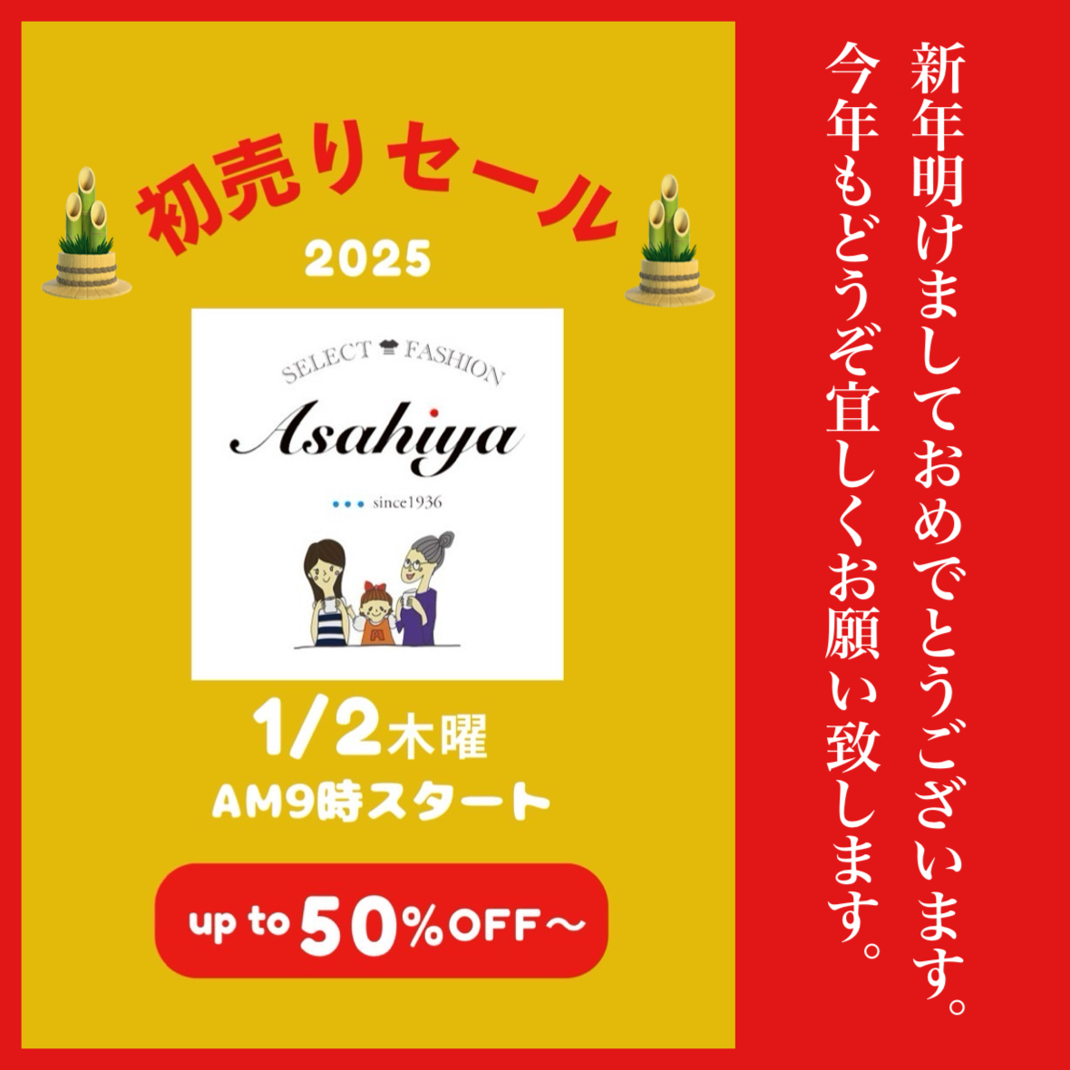 🎍新年明けましておめでとうございます🎍