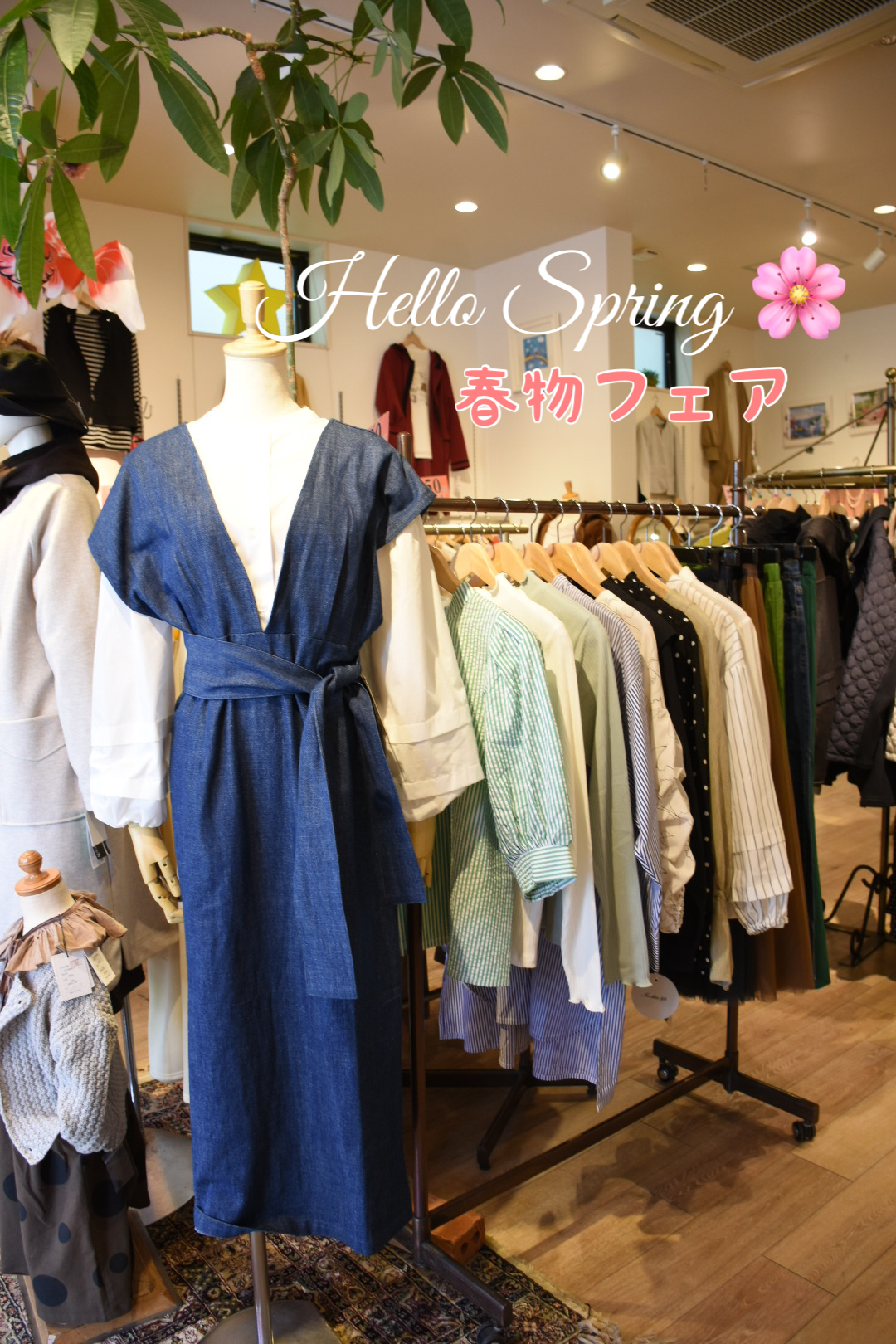 2/24(金)25(土)春物フェア&美は健康からフェア開催中🌸