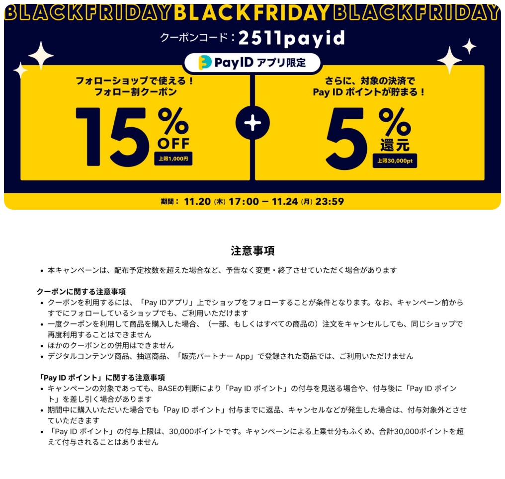 11/25(火)臨時休暇のお知らせ&ブラックフライデーのお知らせ~!