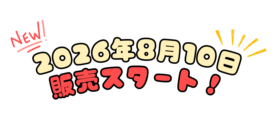 【追記】ぬいぐるみキーホルダー出来ました&夏季休業のお知らせ