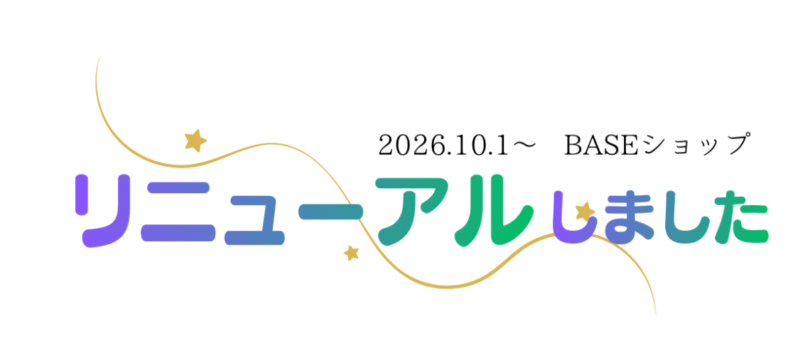 ★ショップリニューアル＆2027年カレンダー配布のお知らせ★