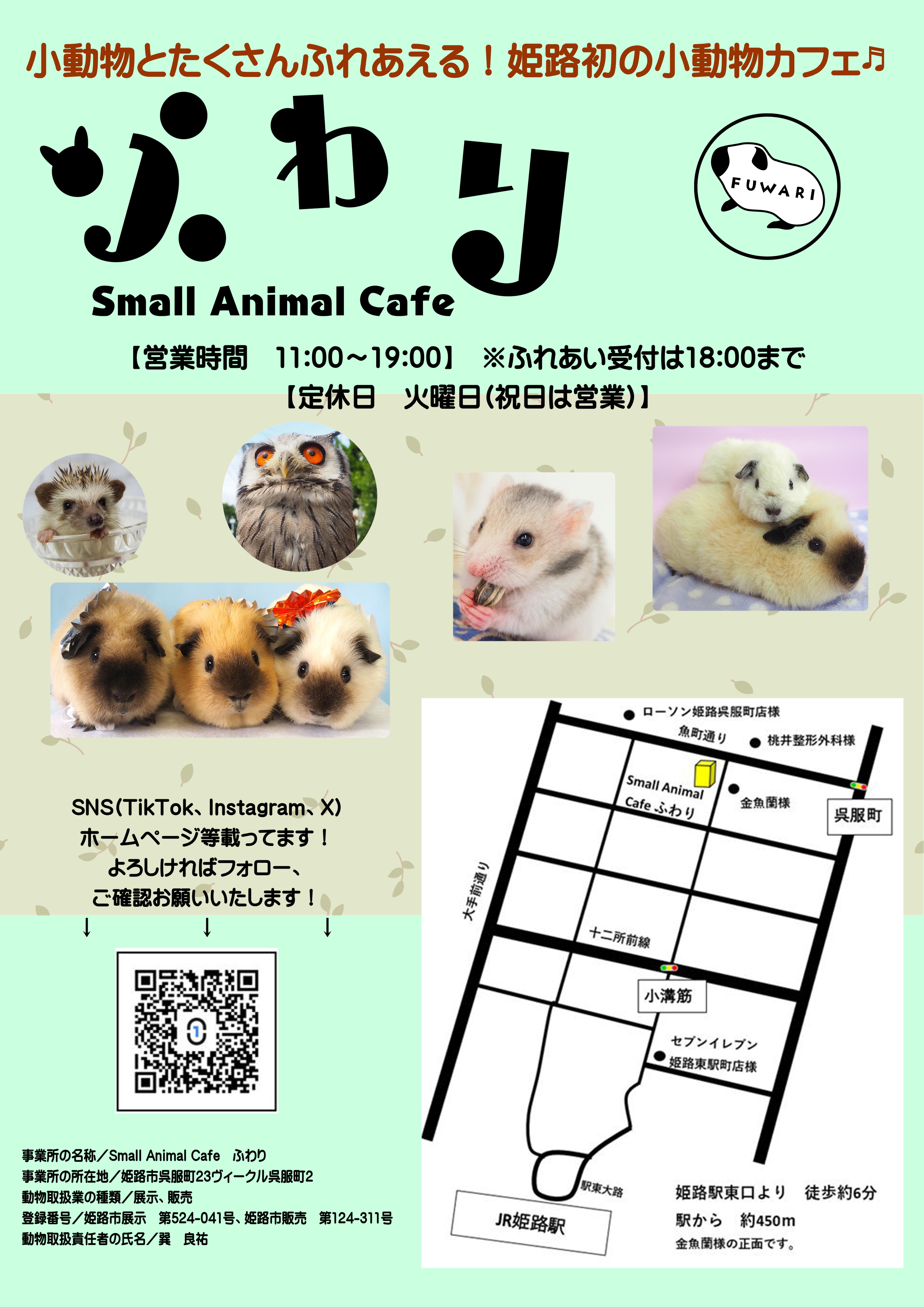 路面店　誕生！！