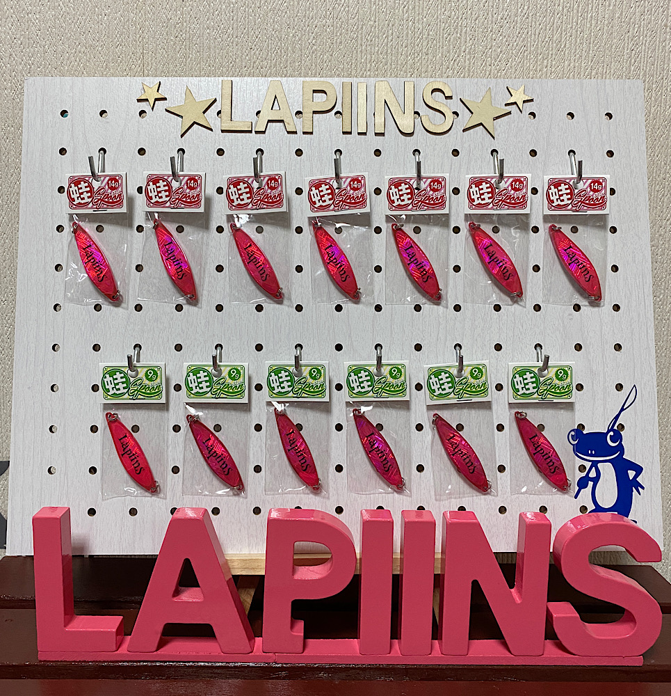 蛙スプーン×Lapiinsオリジナルカラー発売！