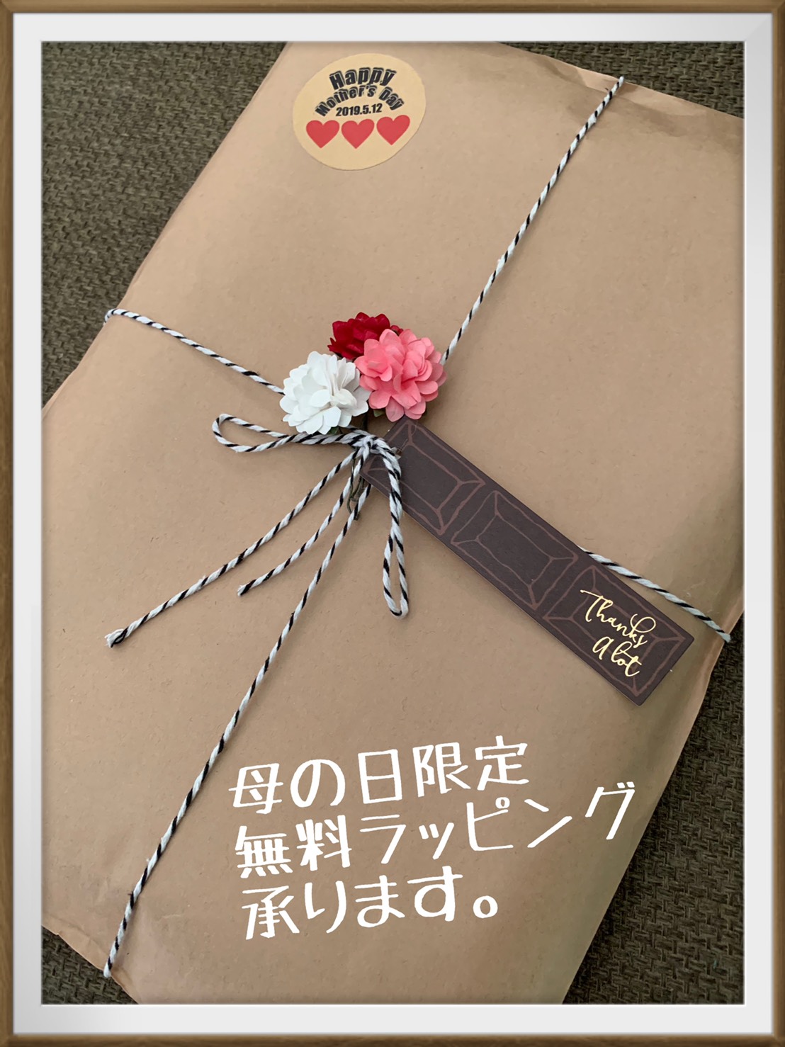 母の日ギフト無料ラッピング承ります！！