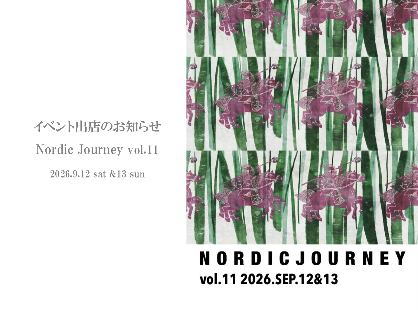 イベント出店のお知らせ / Nordic Journey vol.11