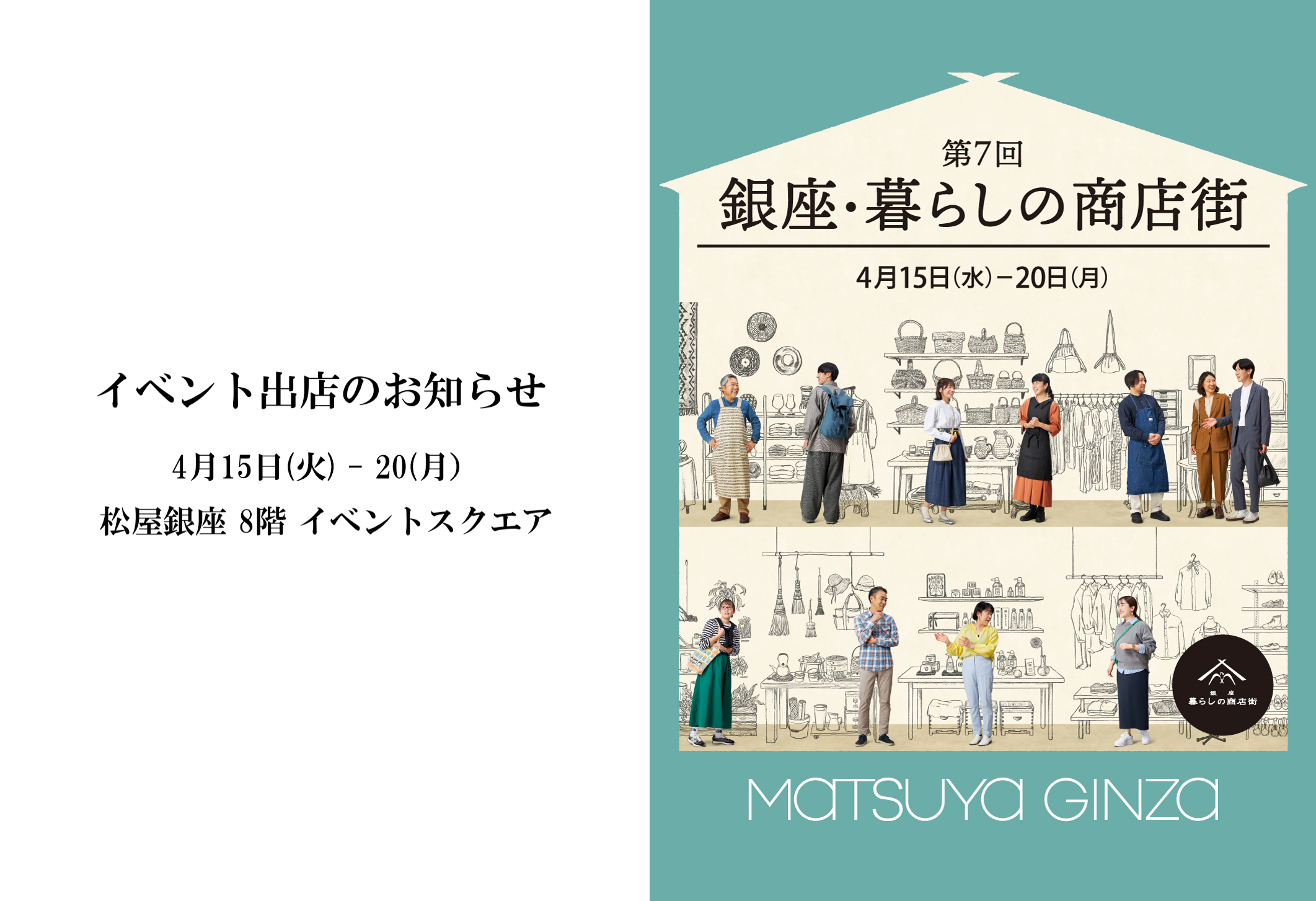 イベント出店のお知らせ