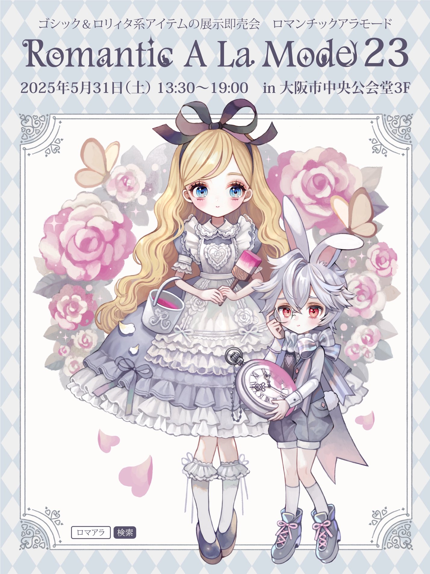 5/31 イベント出展のお知らせ