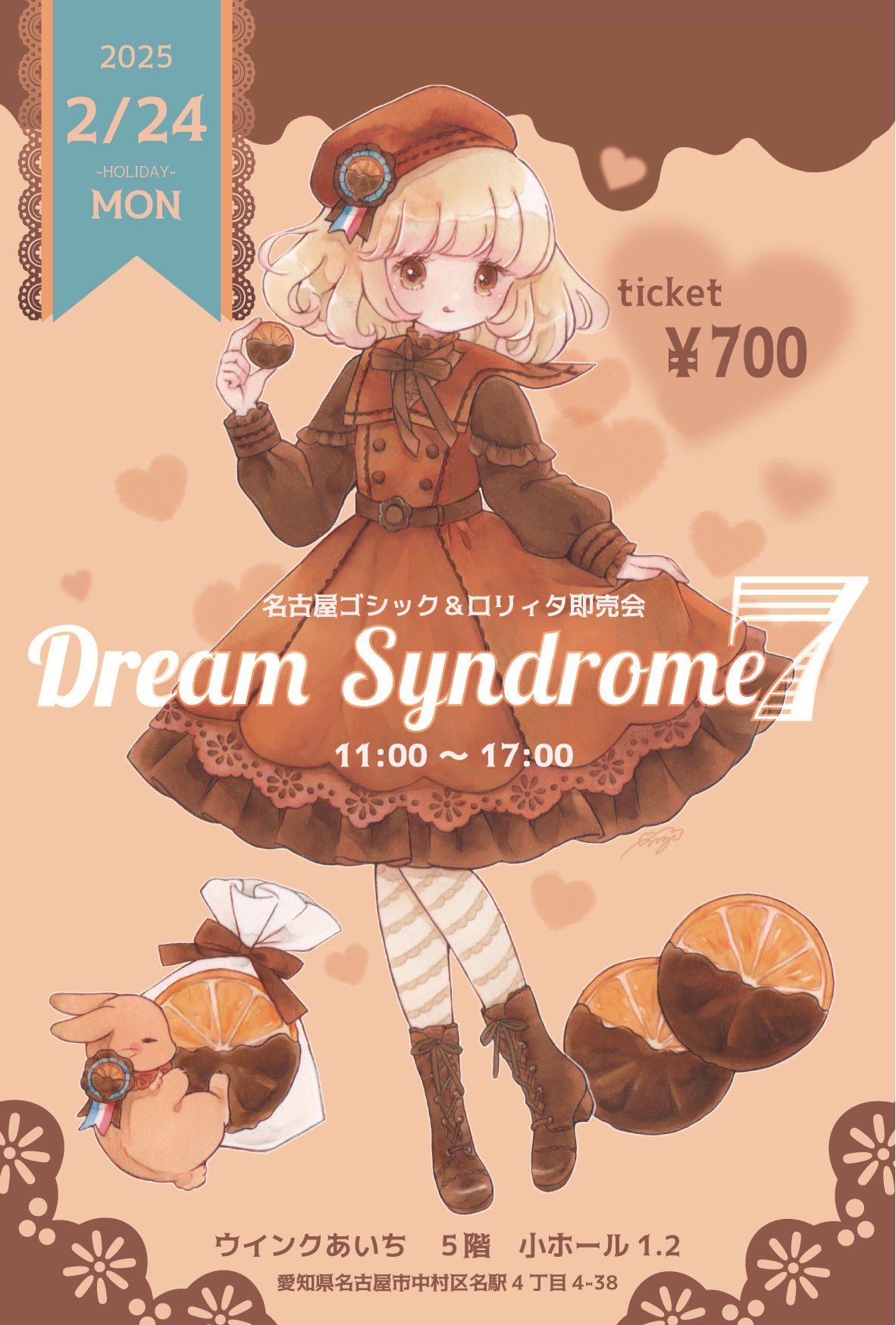 2/24 イベント出展のお知らせ