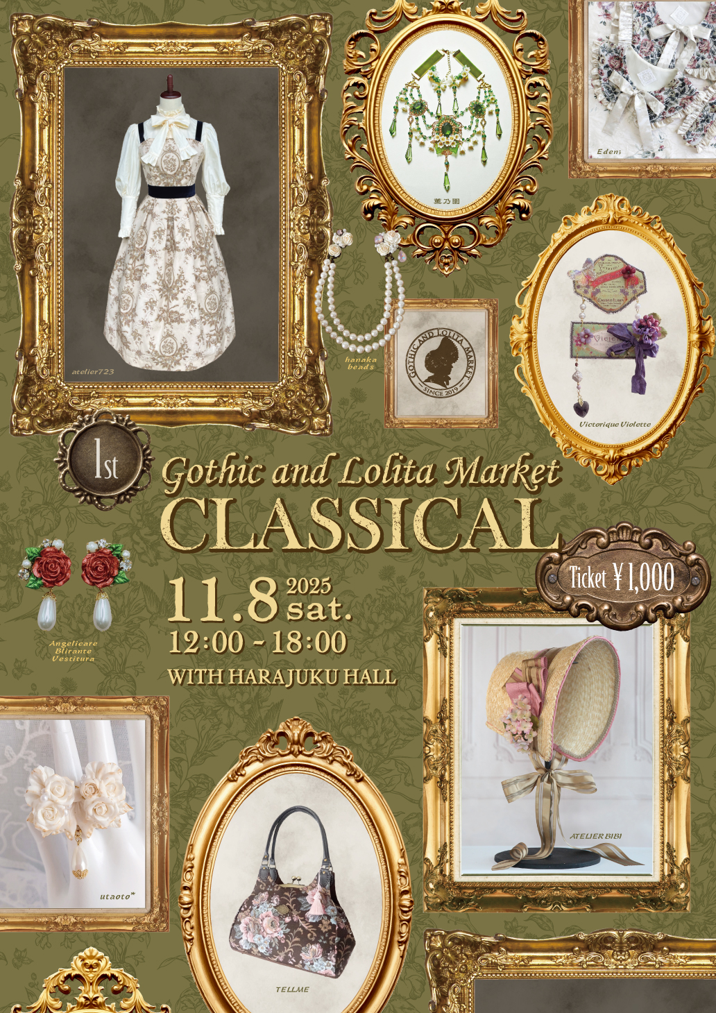 11/8 イベント出展のお知らせ