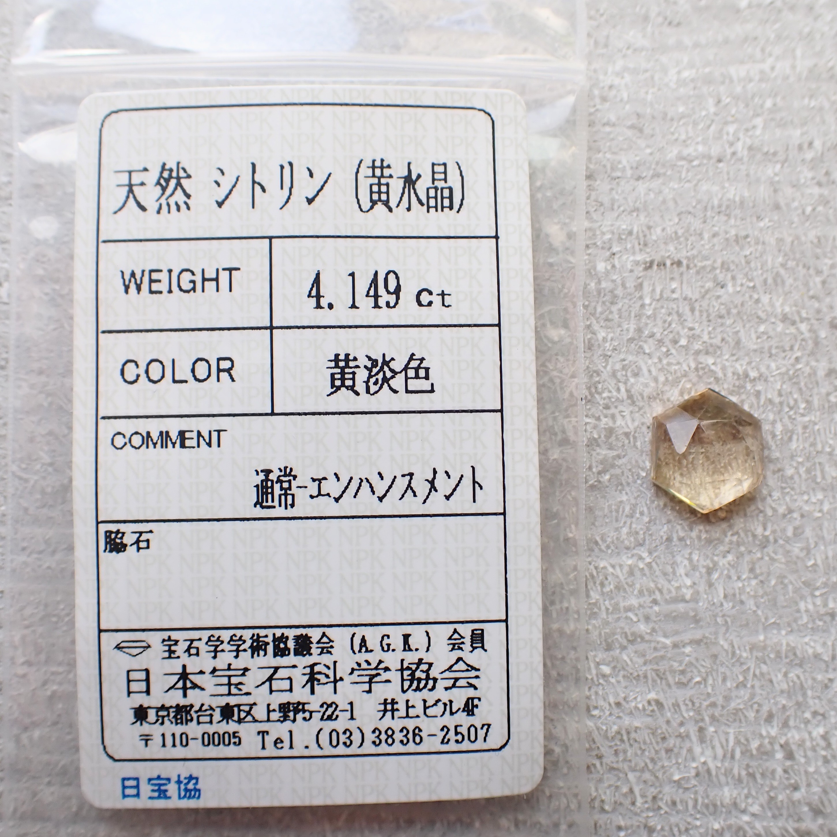 シトリン ソーティング