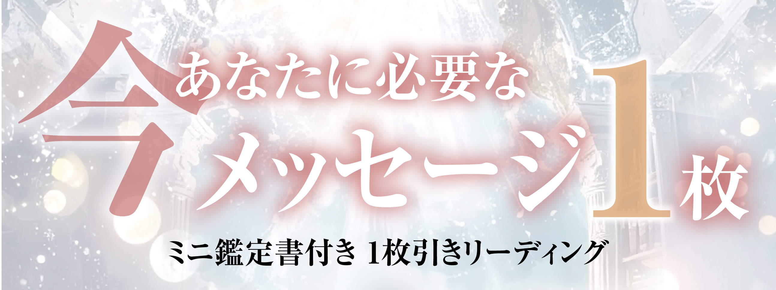 カード選びで迷っている方へ✨ C’iEL DESIGNのオラクルカードと「響き合う体験」をしてみませ