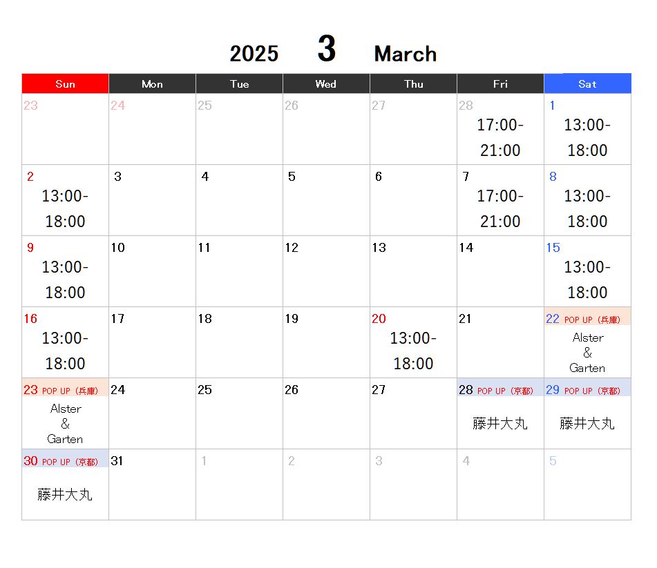 3月の営業予定です