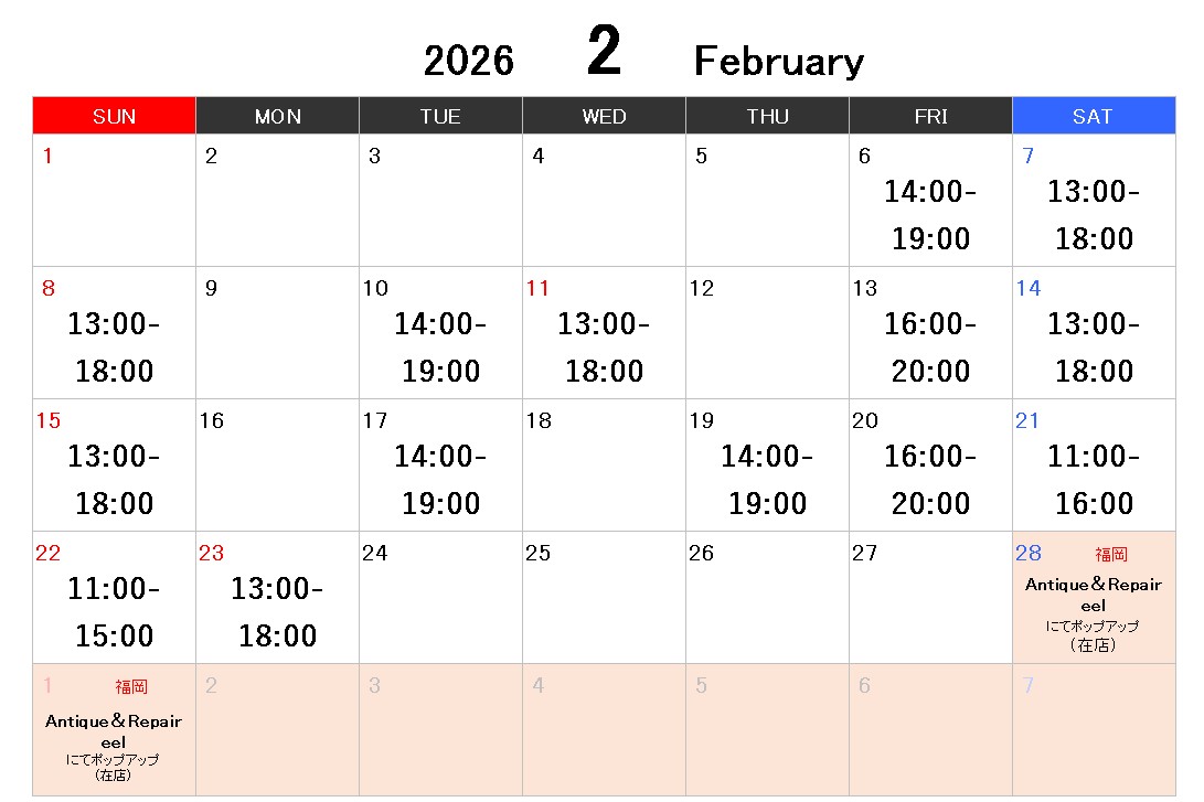 2月の営業日です