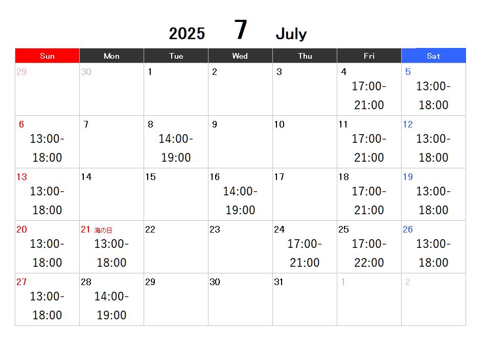 7月の営業日です