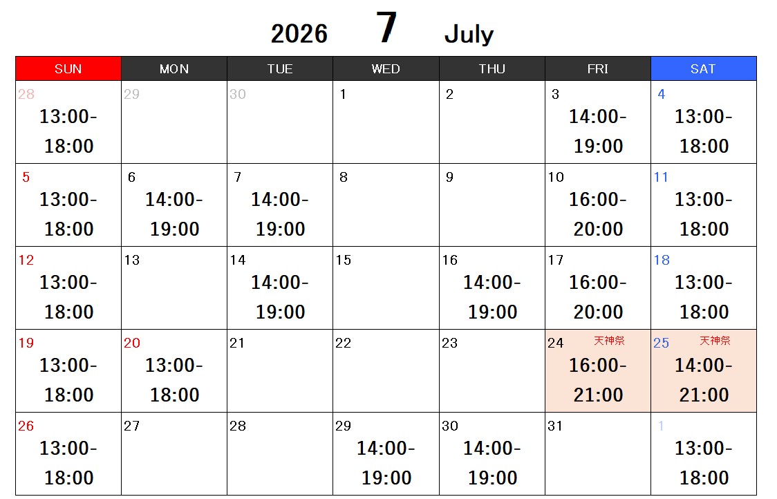7月の営業日です