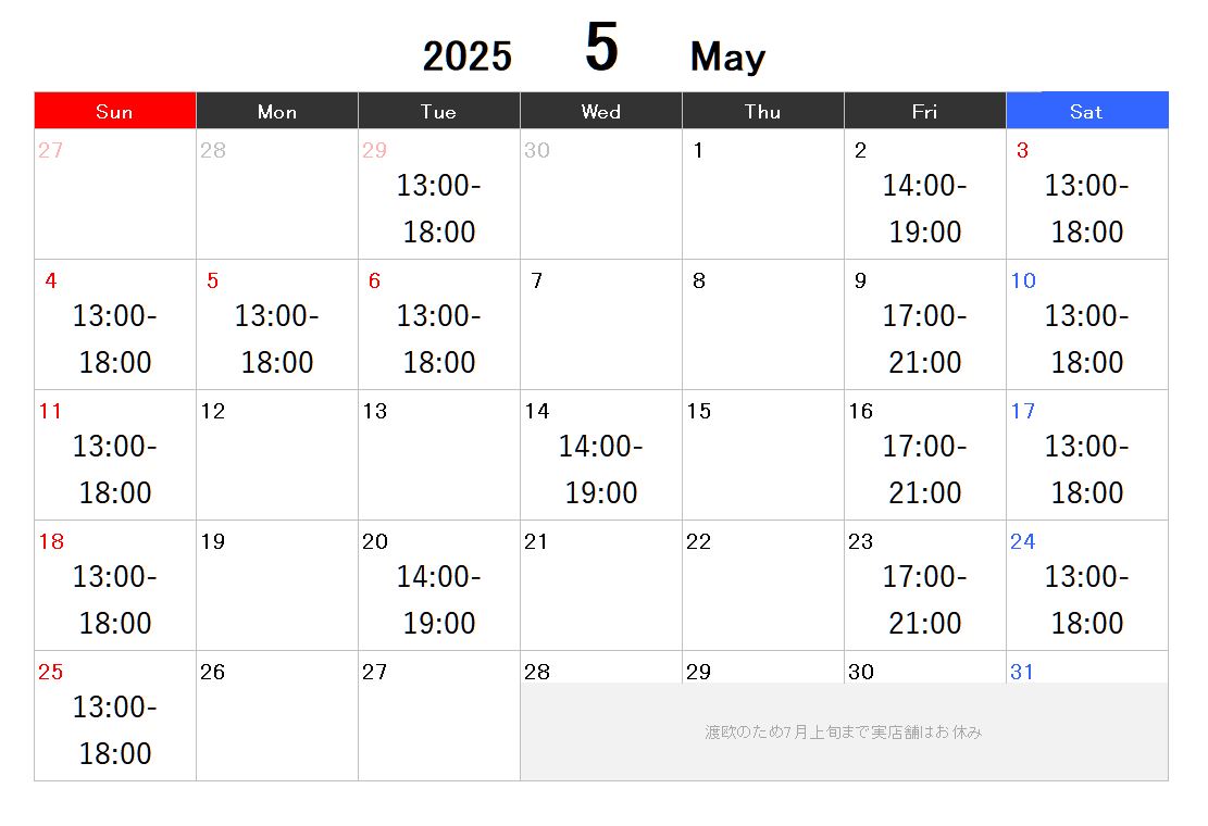 5月の営業予定です