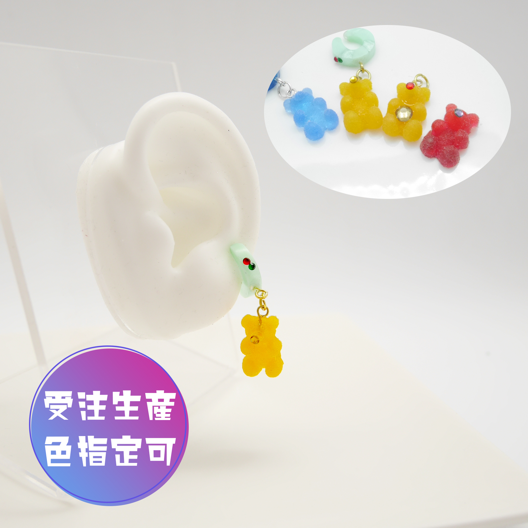 新アイテム　揺れるベアーチャーム付きイヤーカフ販売開始しました。