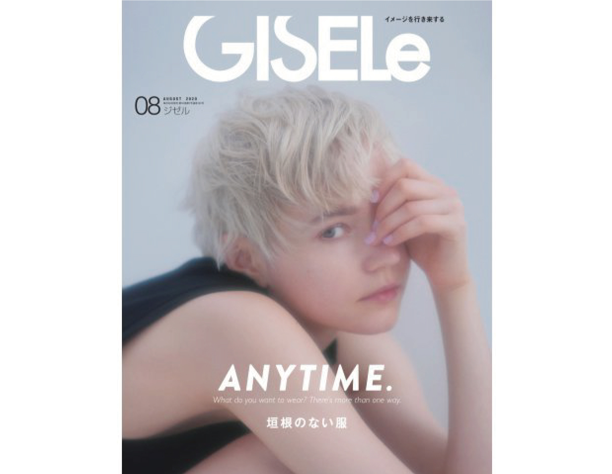 【掲載情報】「GISELe（ジゼル）8月号」にルネサンス クレンジングジェルが掲載されました