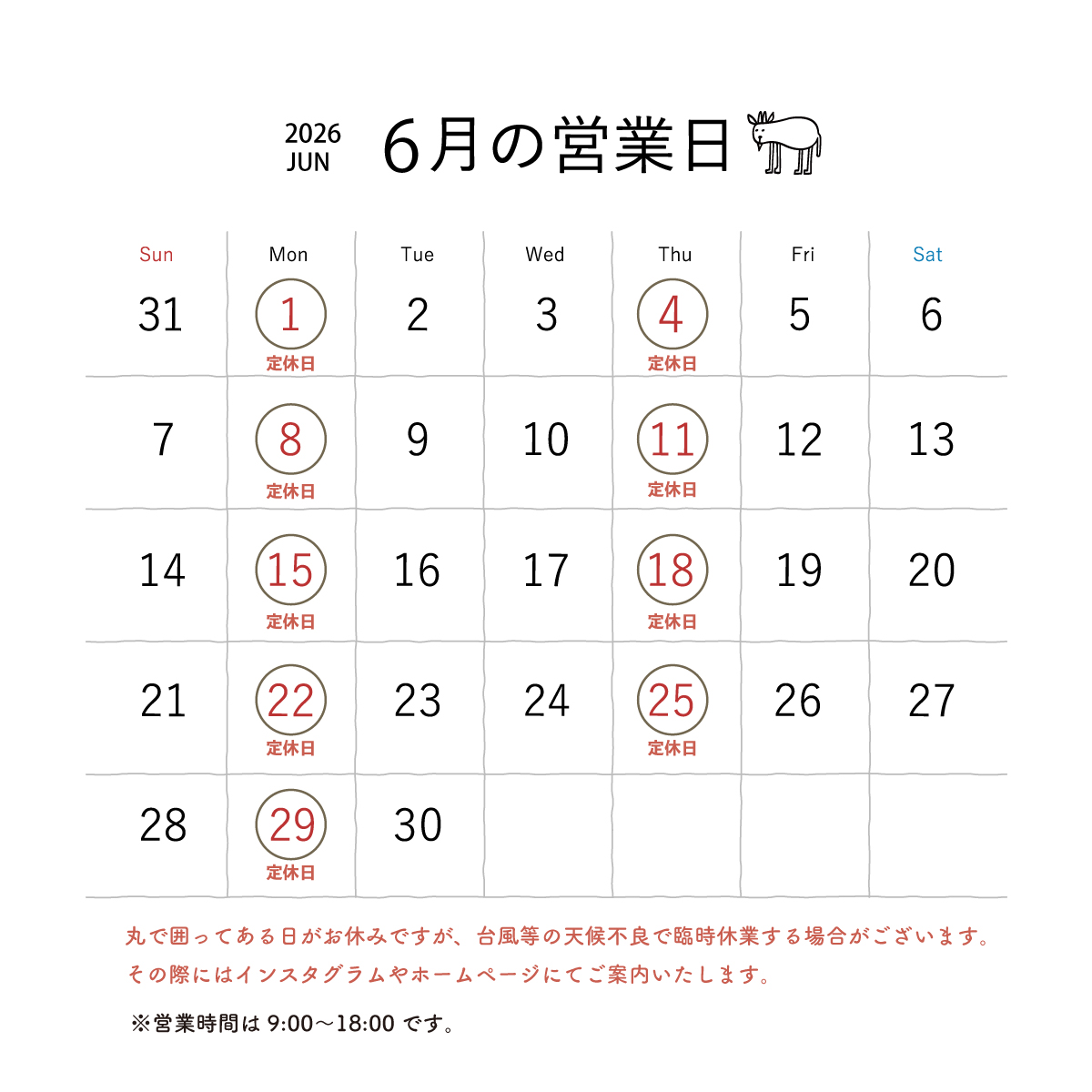 6月の営業につきまして