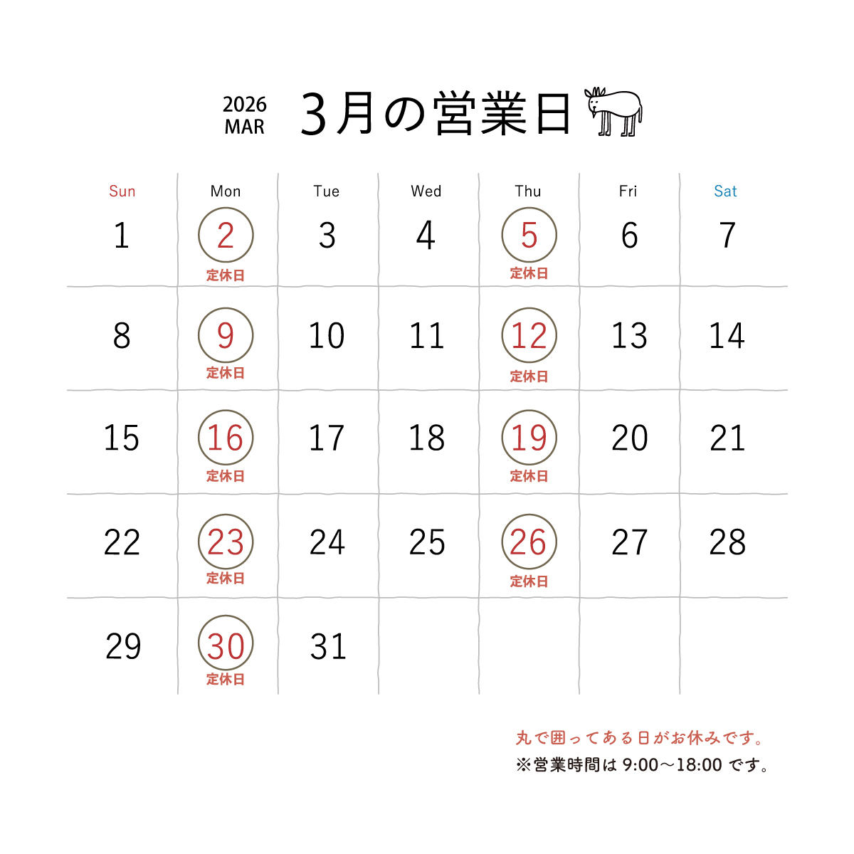 3~4月の贈り物シーズに関するお知らせ