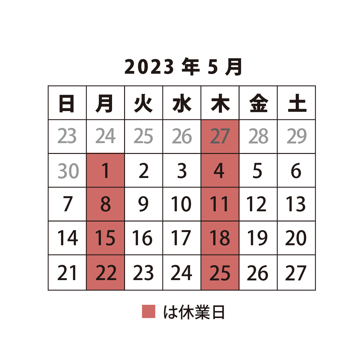 ゴールデンウィーク期間中の営業につきまして