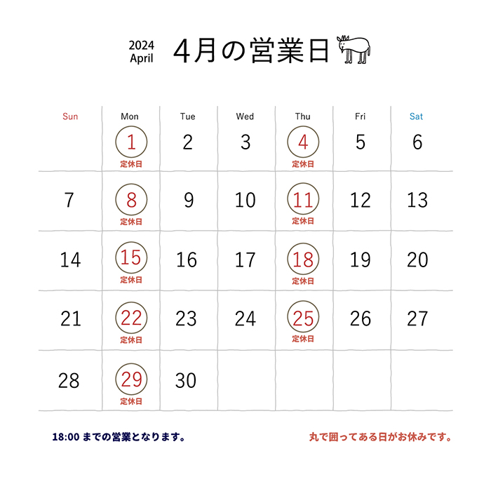 2024年4〜6月の営業につきまして
