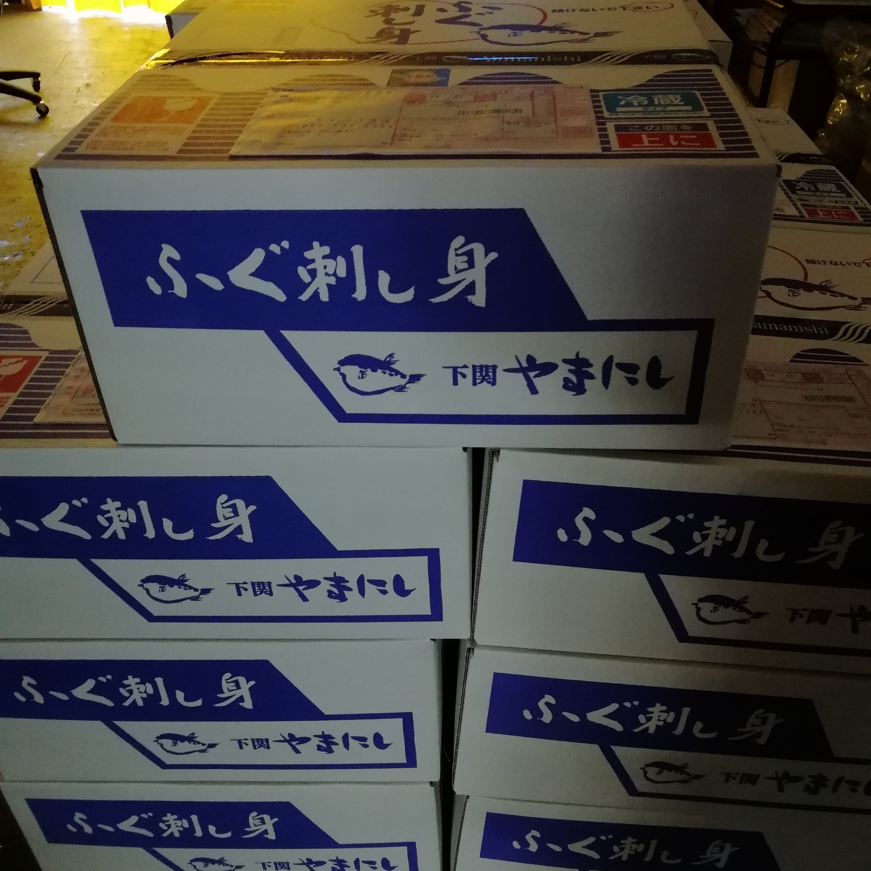 本日の発送完了！