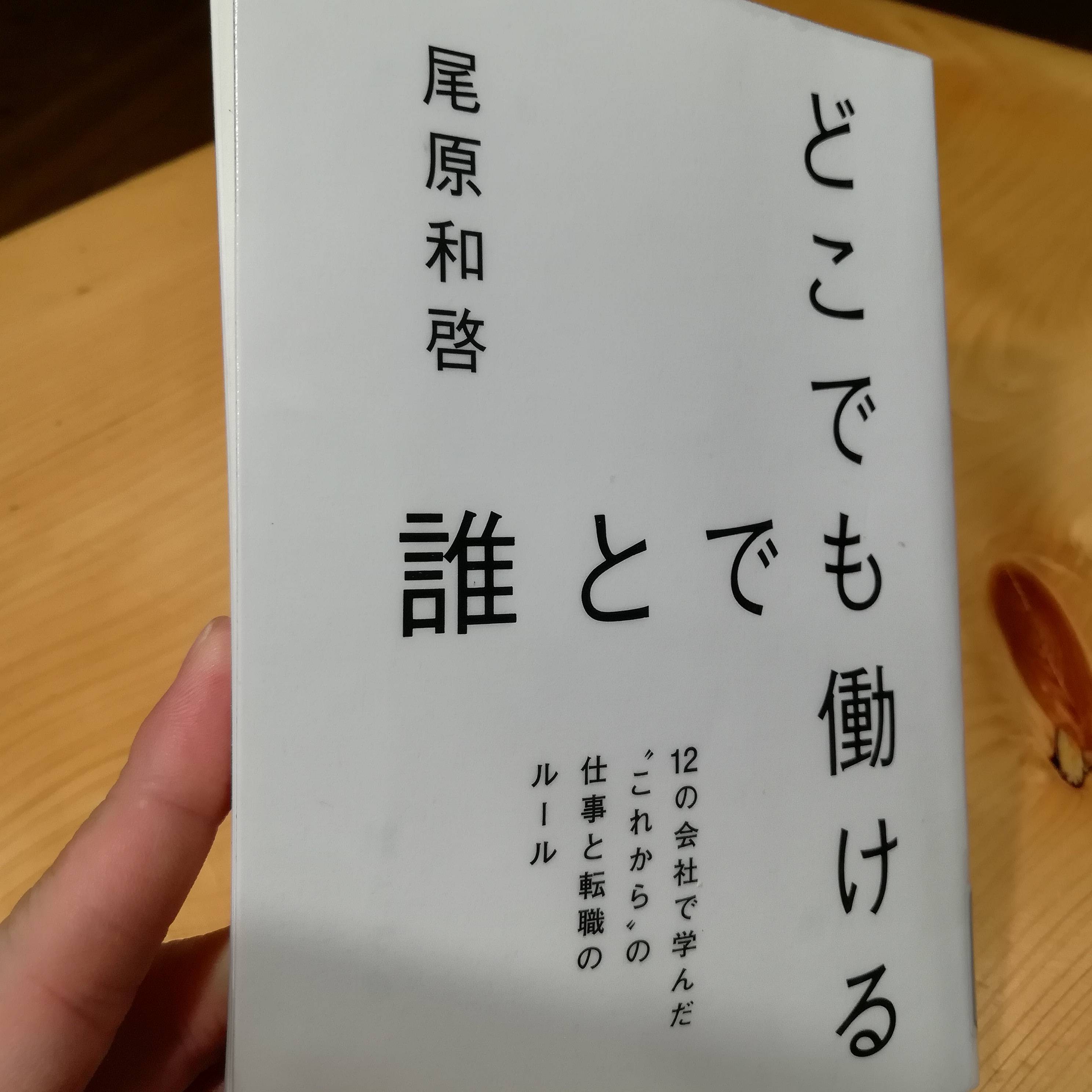 ふむふむ。