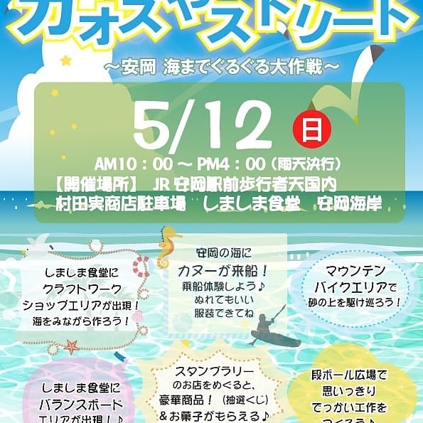 いよいよ！