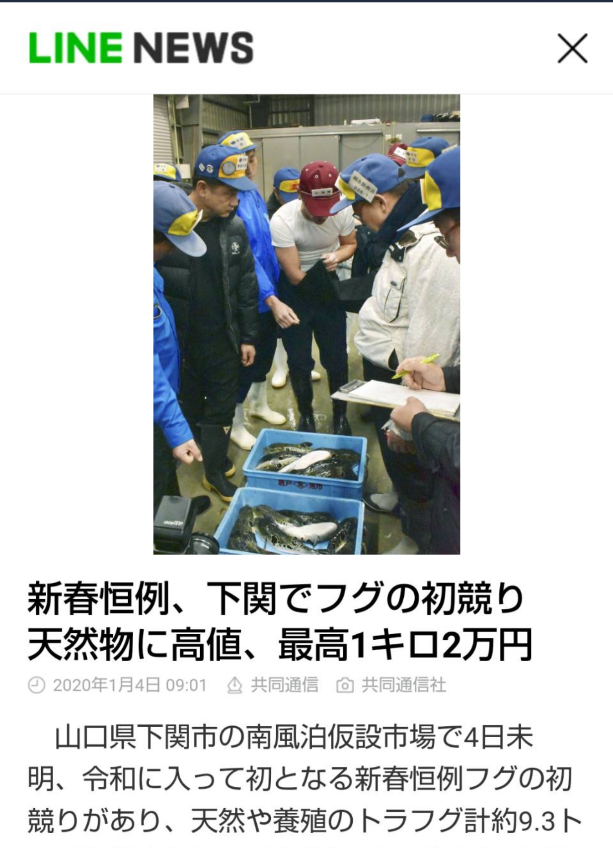 気合い注入！