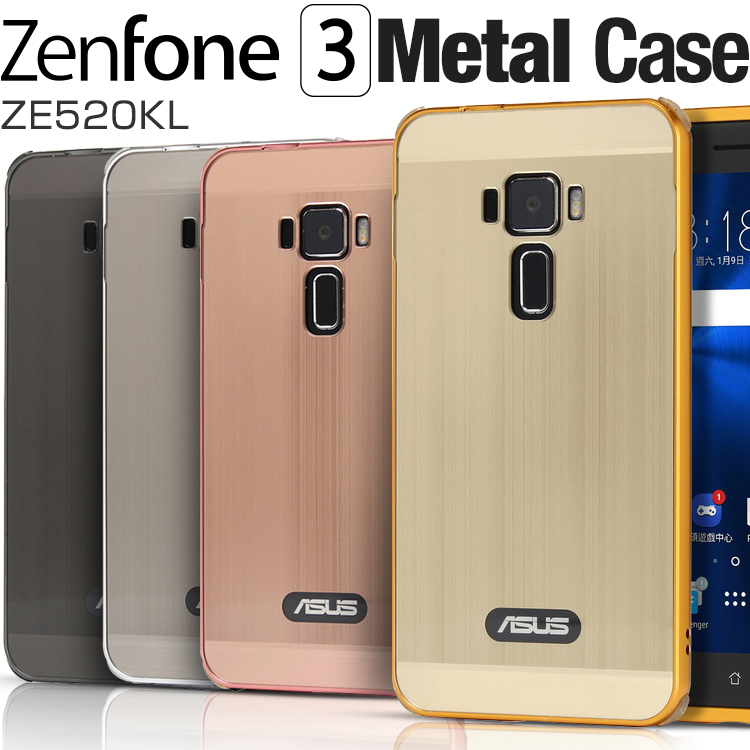 Zenfone3 ZE520KL 背面パネル付きバンパーメタルケース