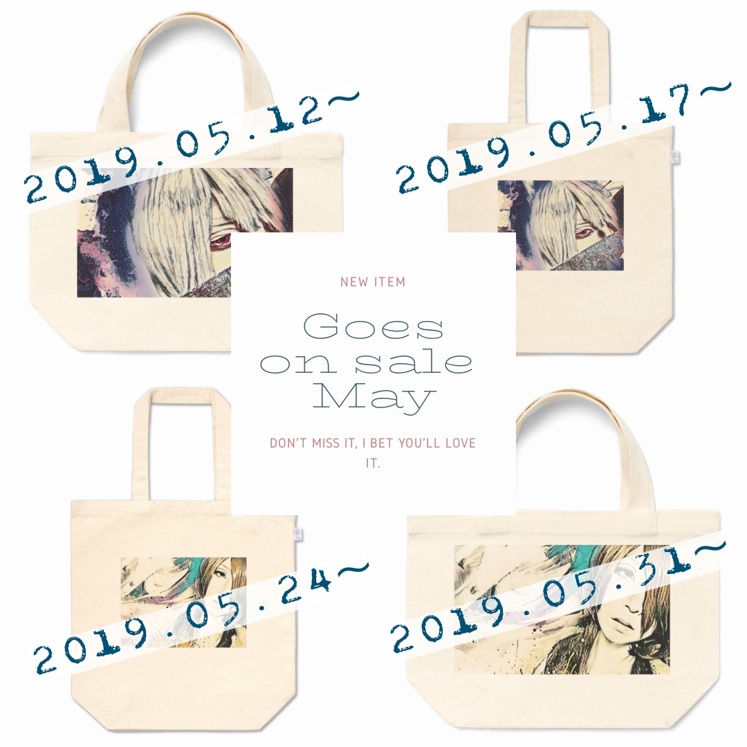 【information】5月の入荷情報のお知らせ♪