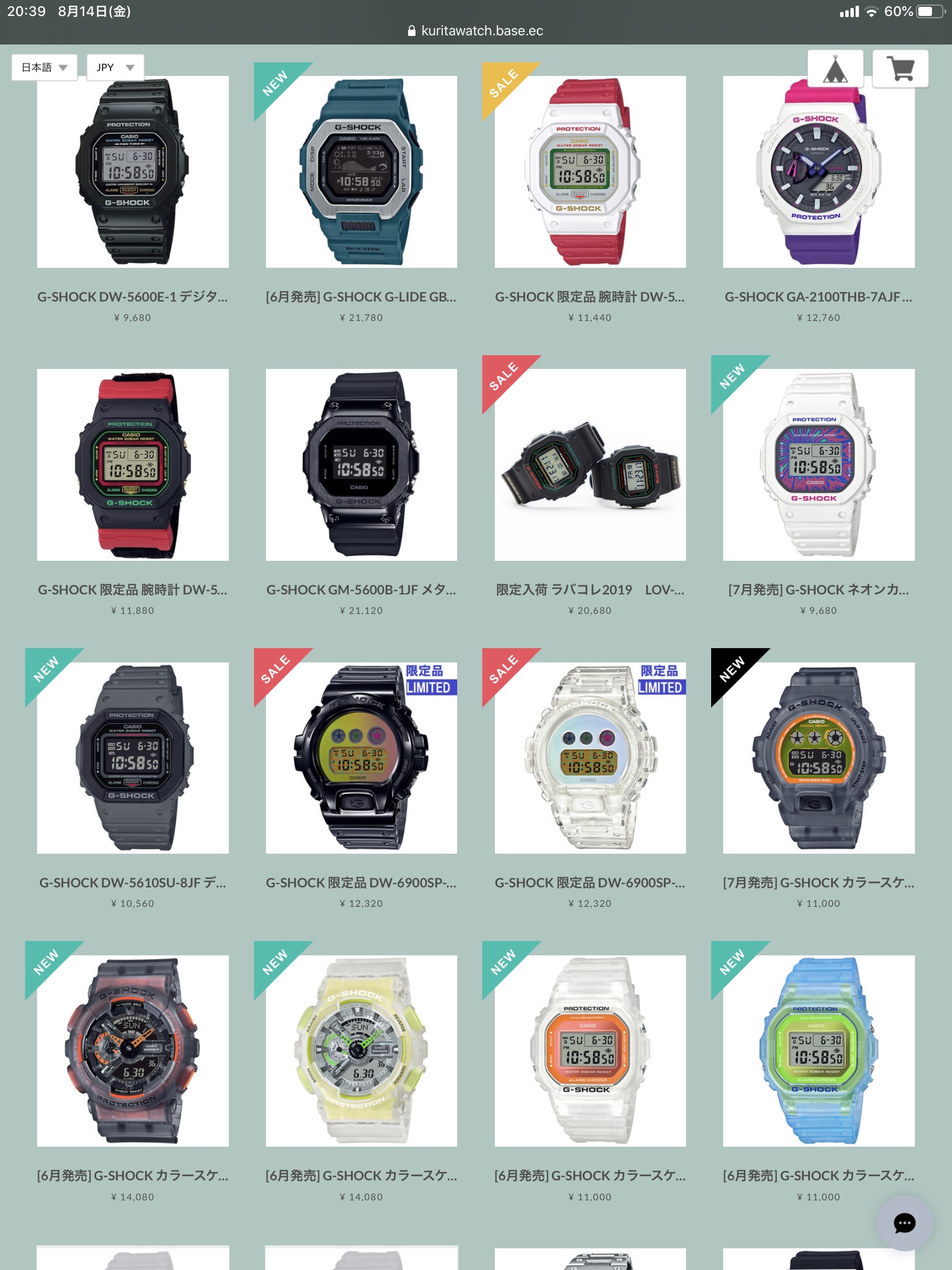 G-SHOCK BABY-Gなどカシオ製品値下げしました！