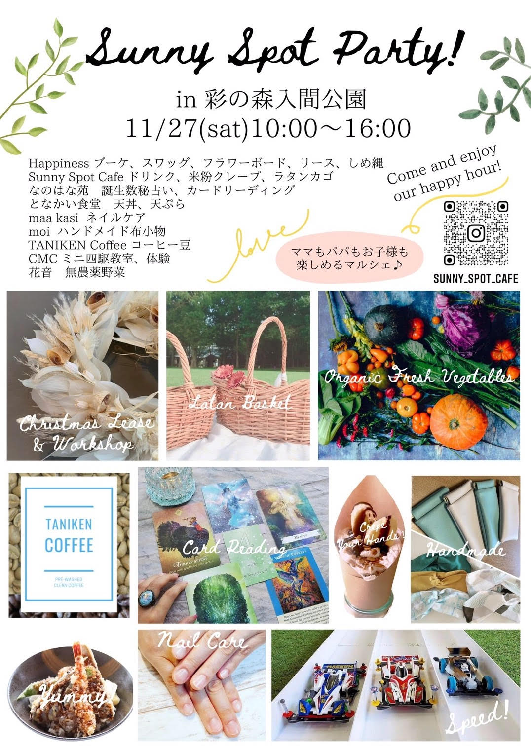 マルシェに出店しました