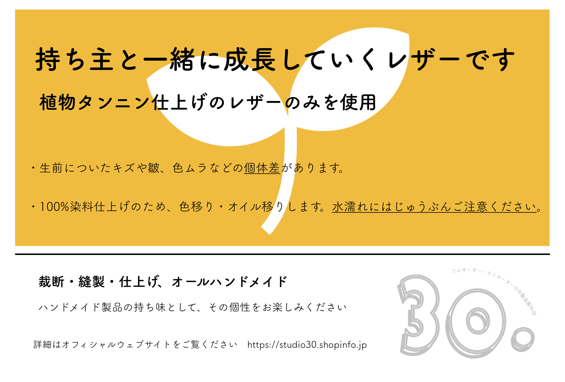 革製品に関するご注意