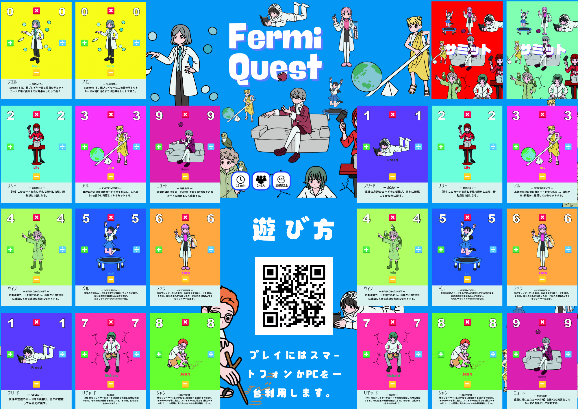 コンプリボドゲへの挑戦！