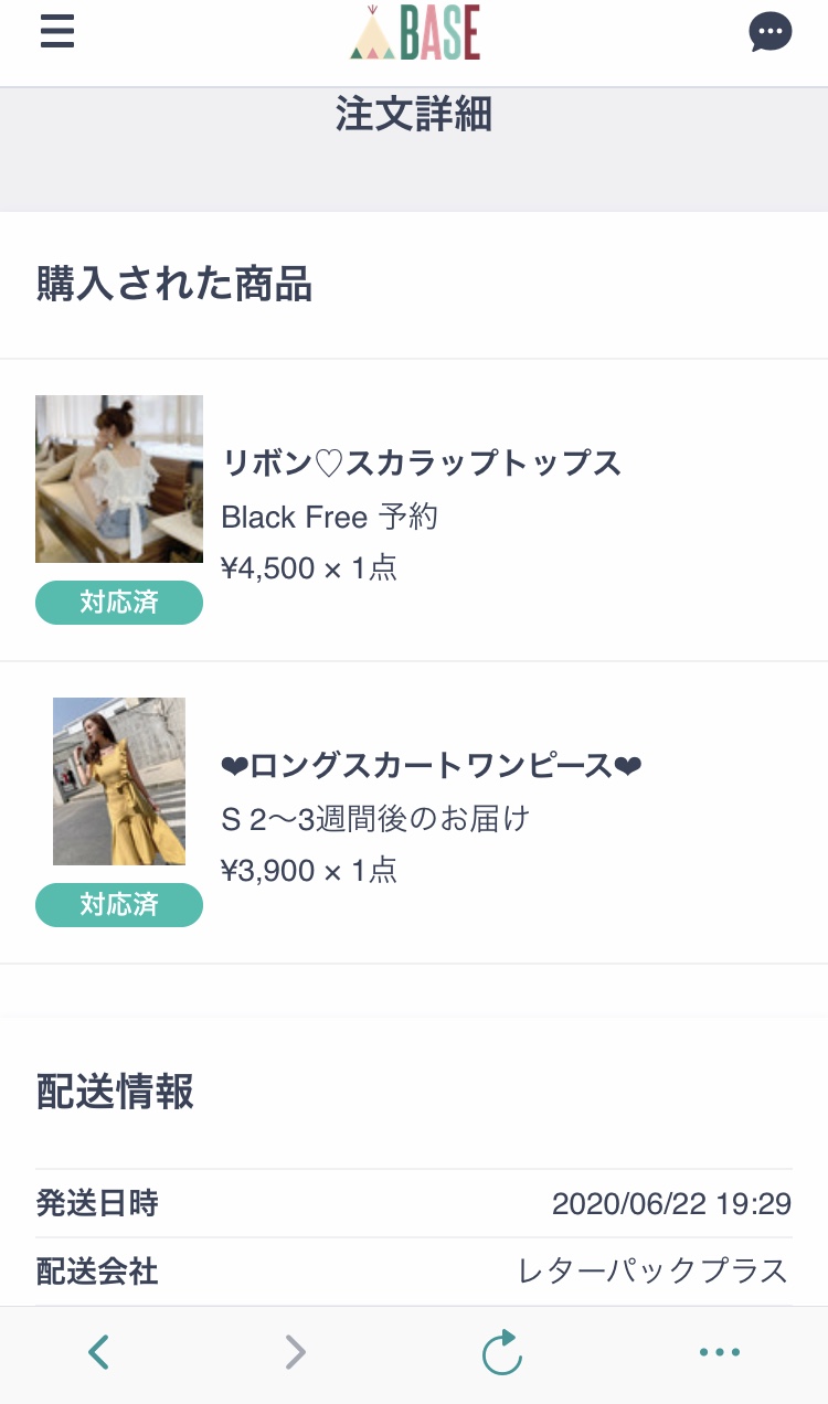 ⚠️6/4にご購入くださいましたお客様