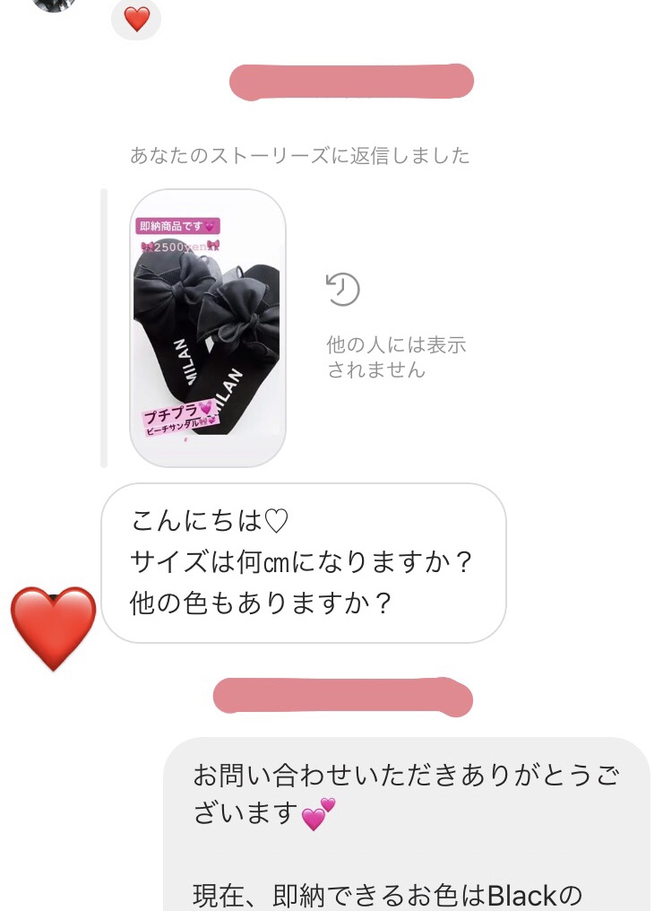 お問い合わせについて💖