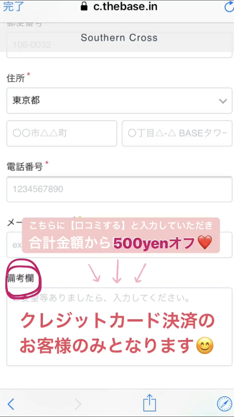 レビュー投稿で500円オフ‼️