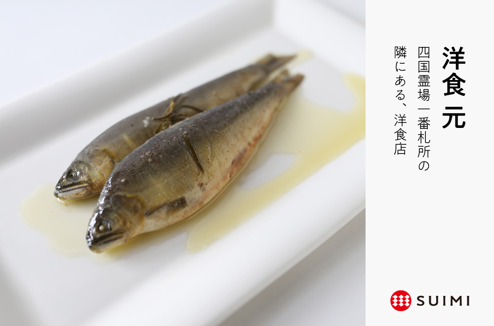 「洋食 元」四国霊場一番札所の 隣にある、洋食店