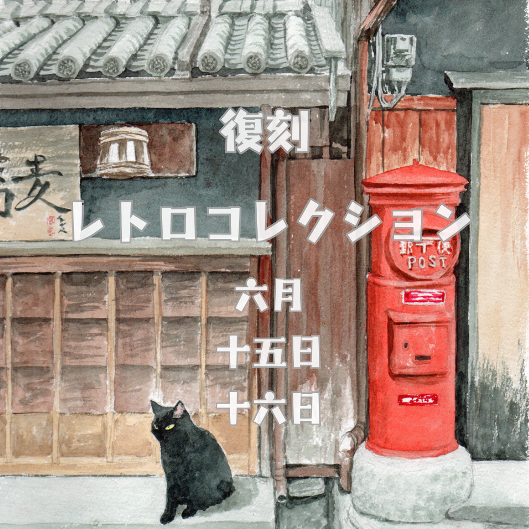 本日販売です！