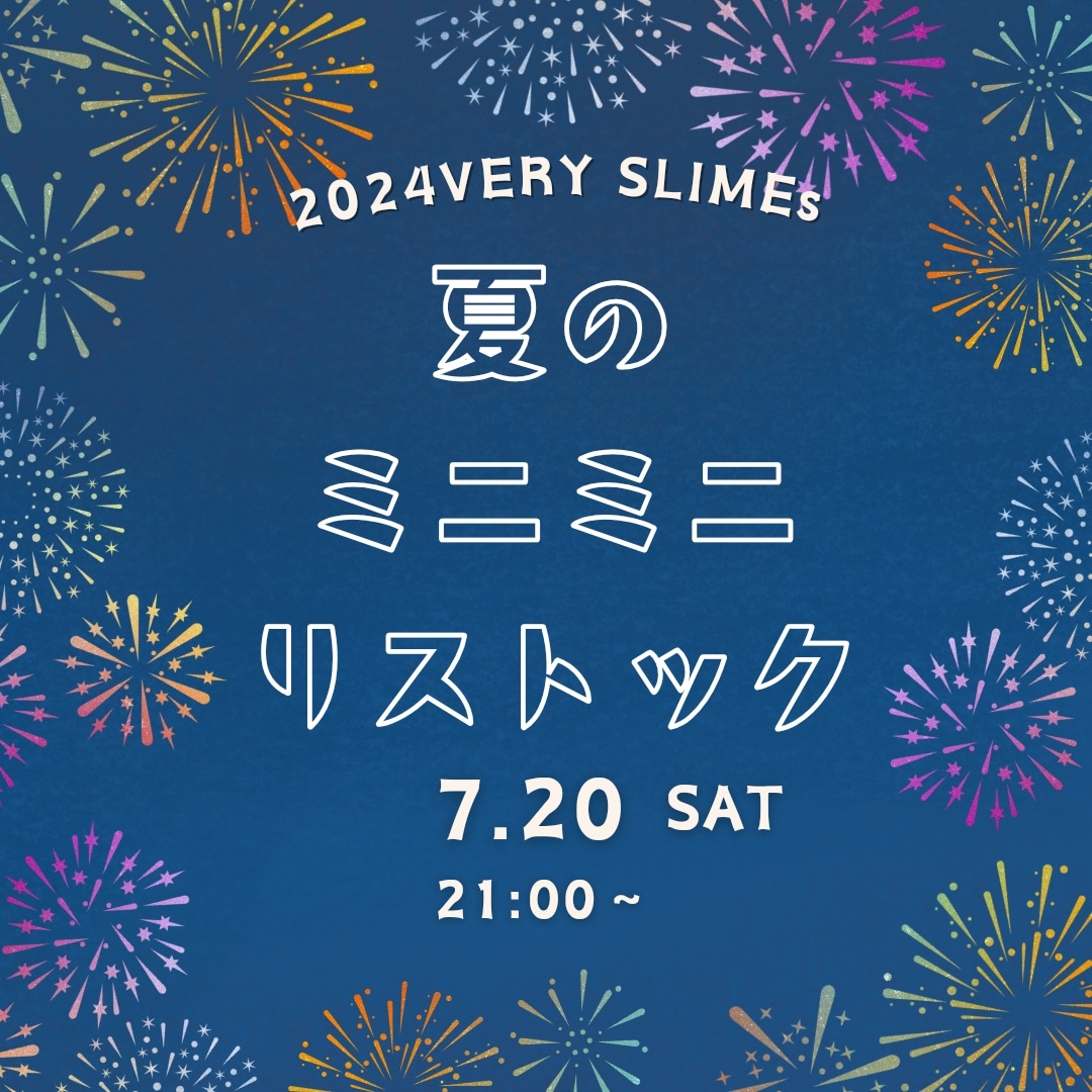 本日21時より販売です！