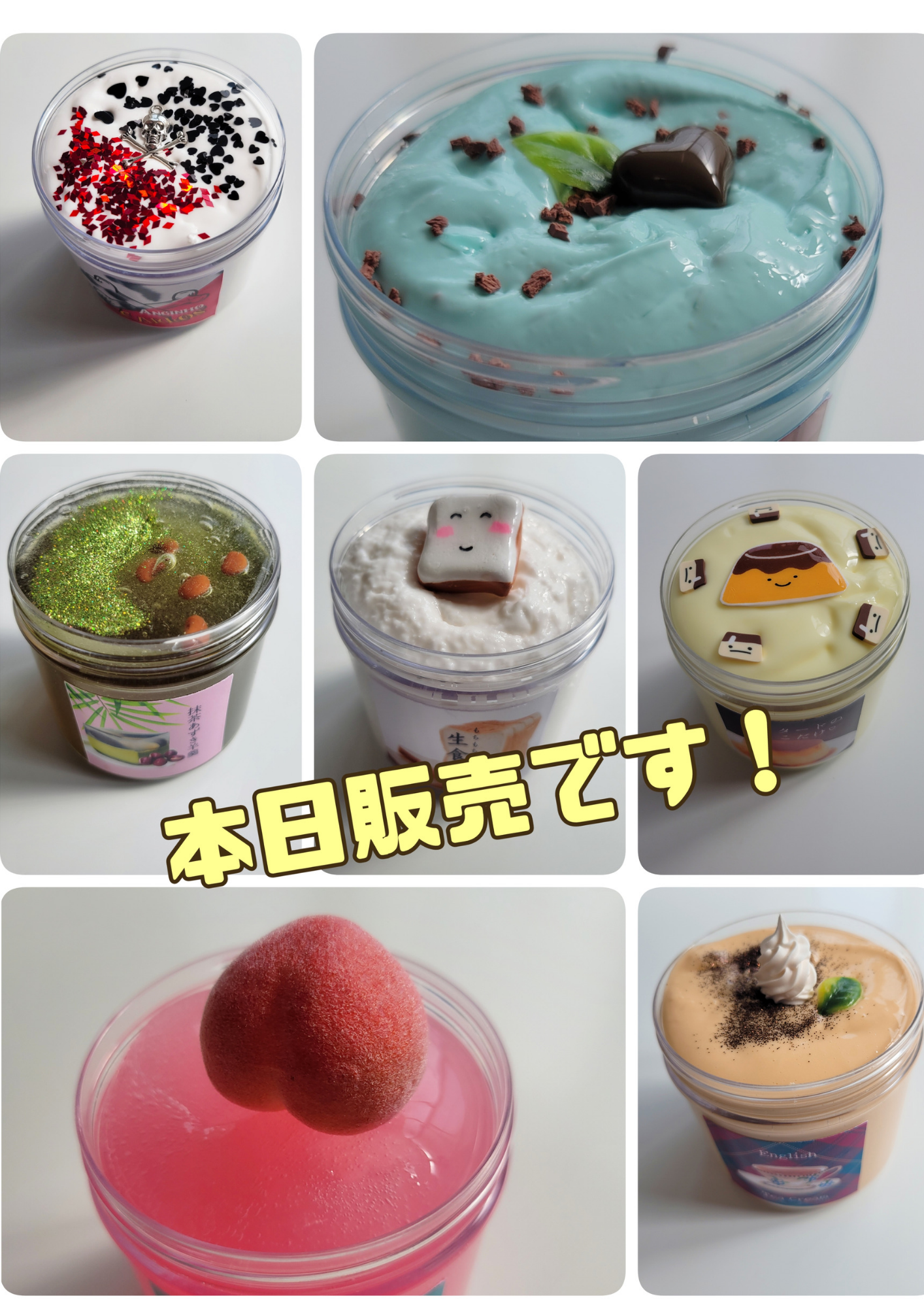 本日販売です！