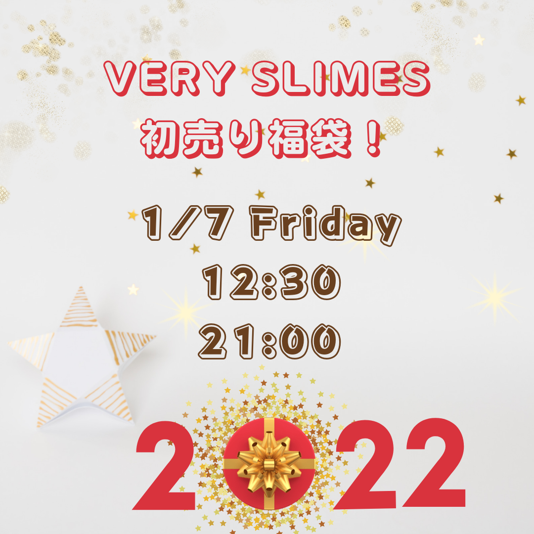 1月福袋販売のお知らせです♪