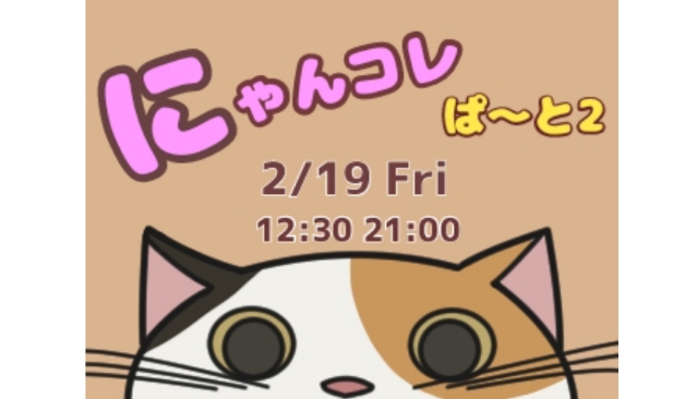 2月リストックメニューとお取引内容についてお知らせです！
